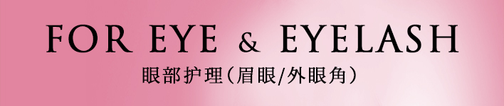 FOR EYE & EYELASH Eye care