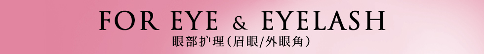 FOR EYE & EYELASH Eye care